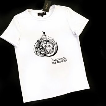 Футболка "Лакомись без опаски" Футболка "Лакомись без опаски"